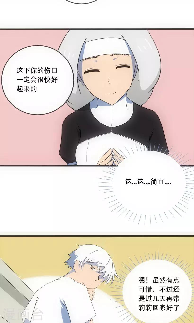 第1话30