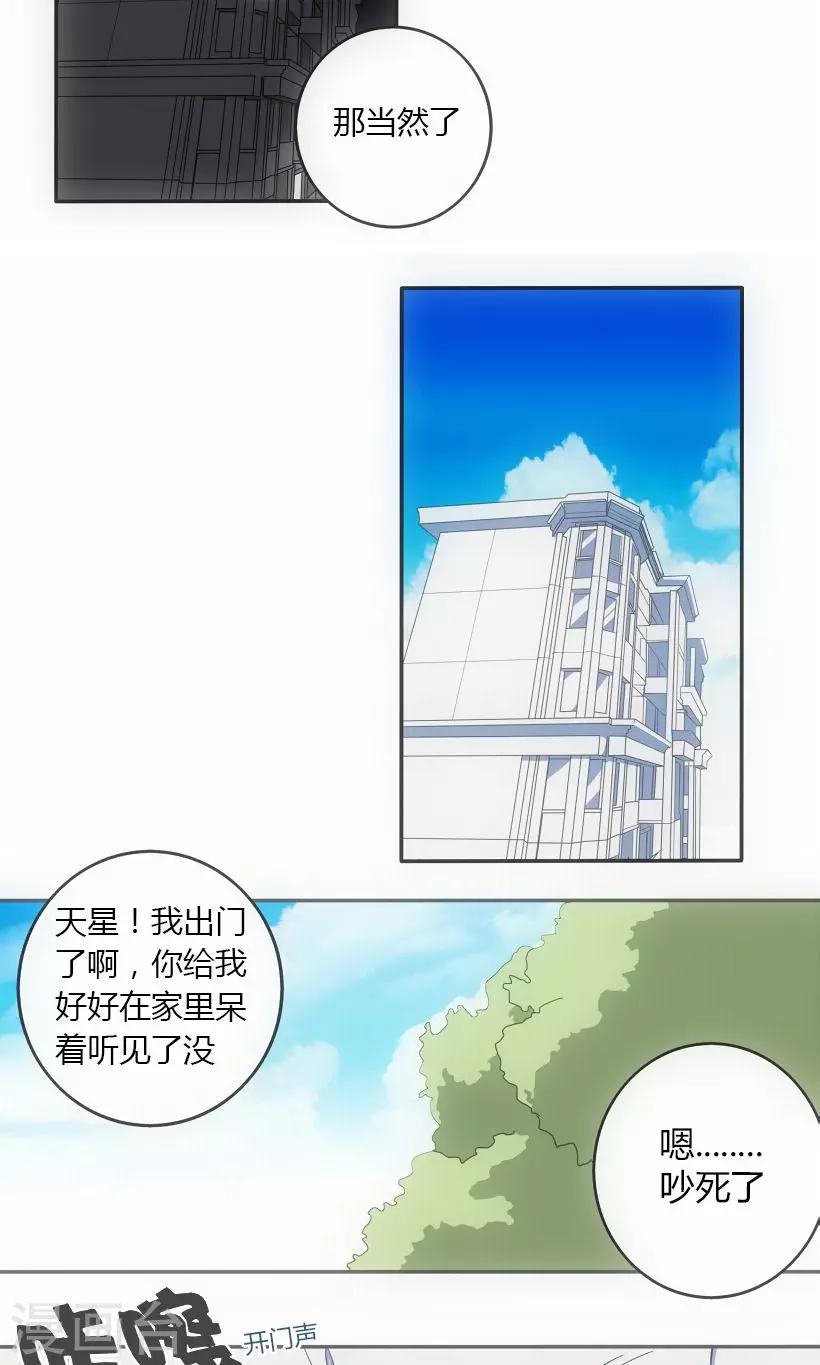 第2话6