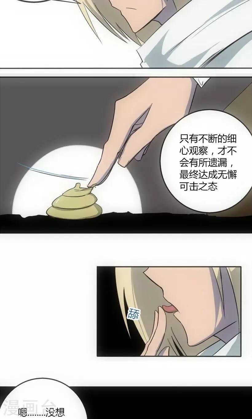 第5话3
