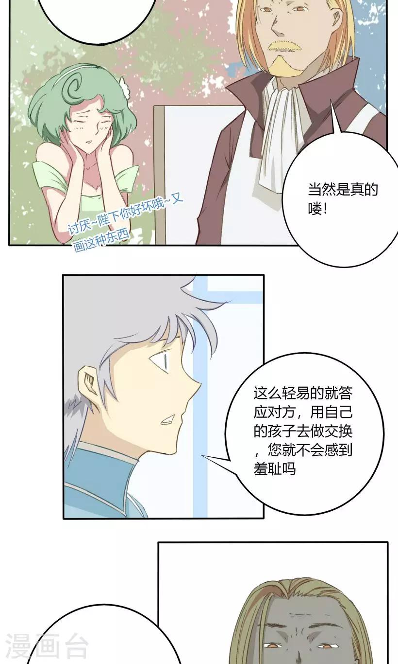 第25话5
