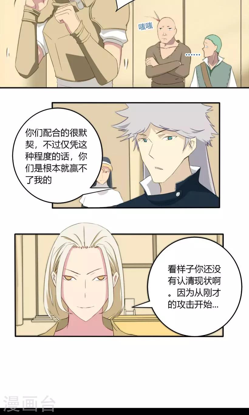 第11话9