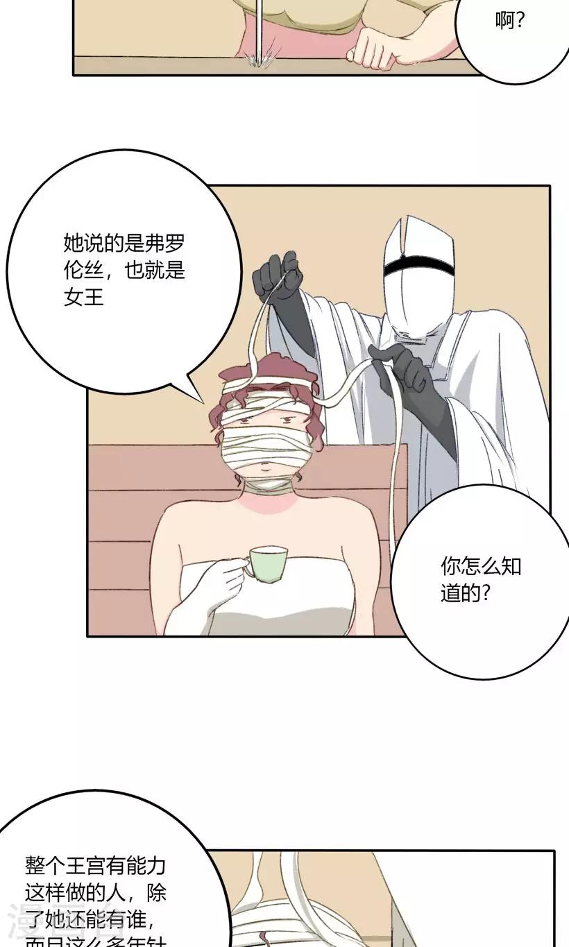 第21话5