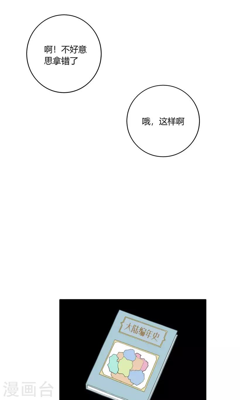 第26话6