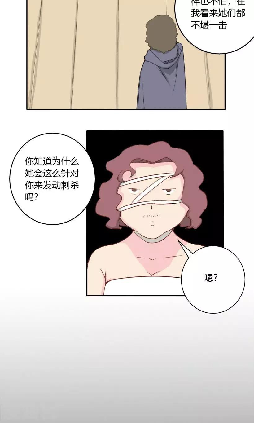 第26话3