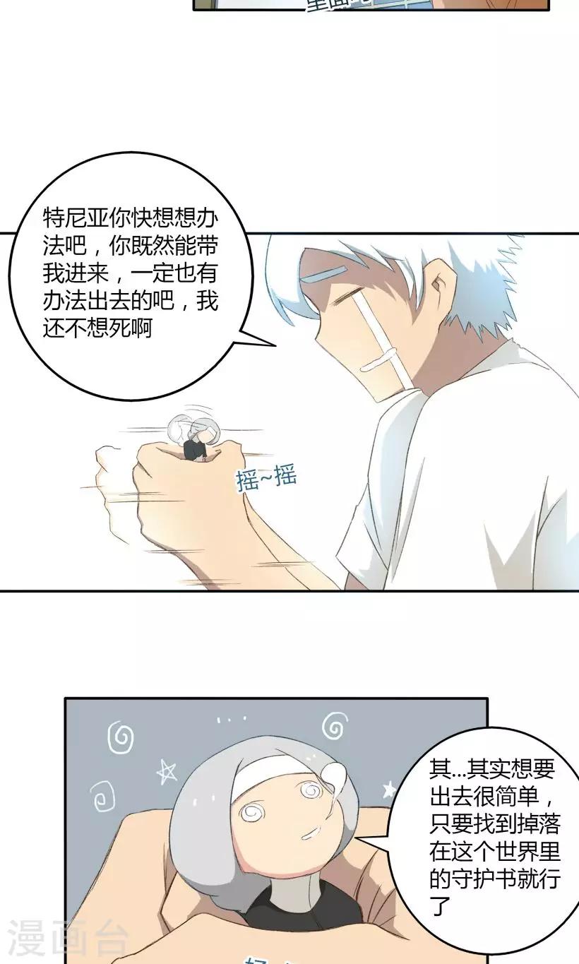第8话5
