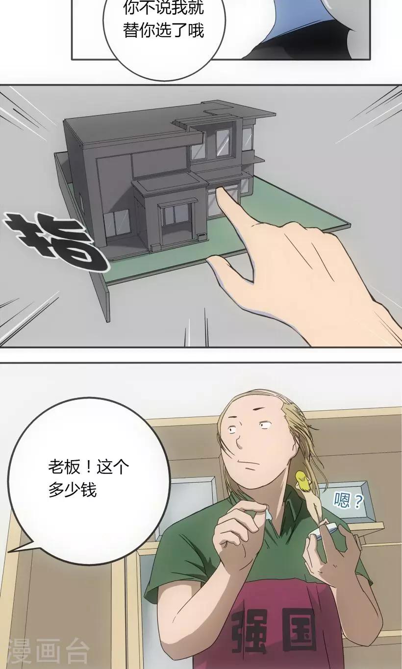 第3话14