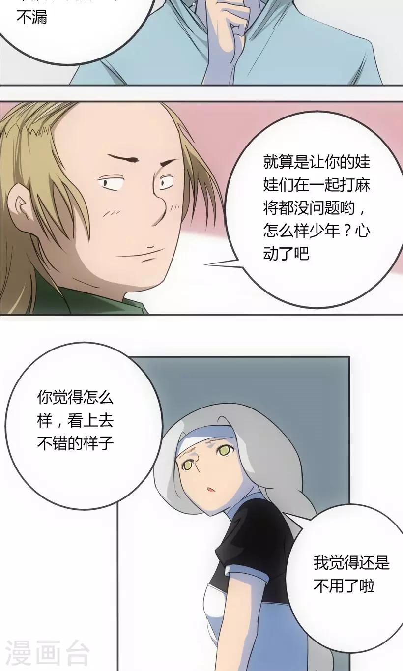 第4话5