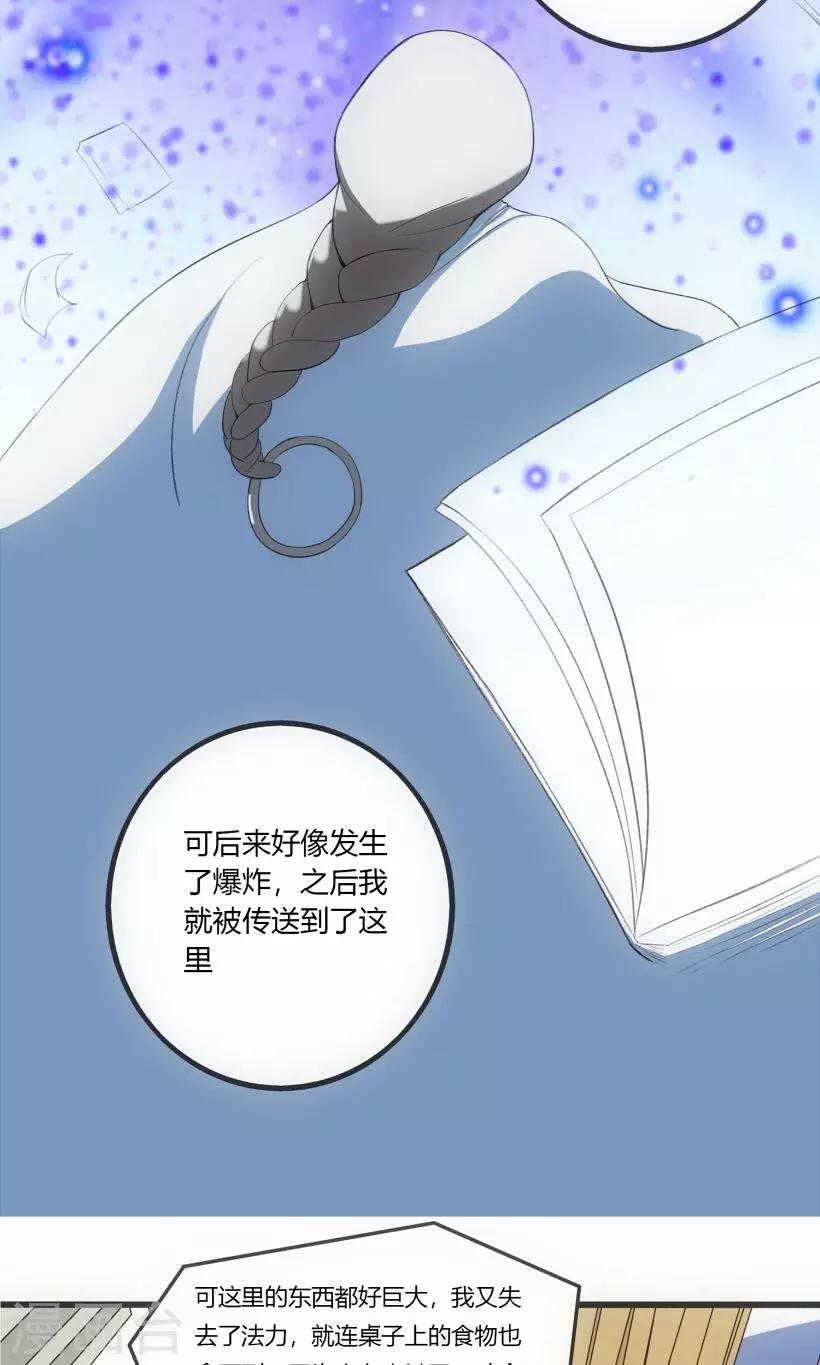 第1话14