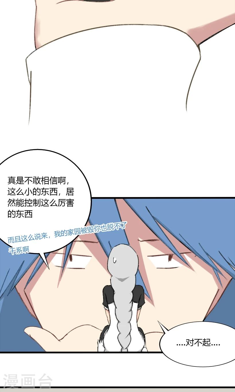 第30话13