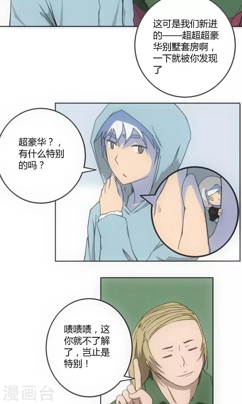 第4话2