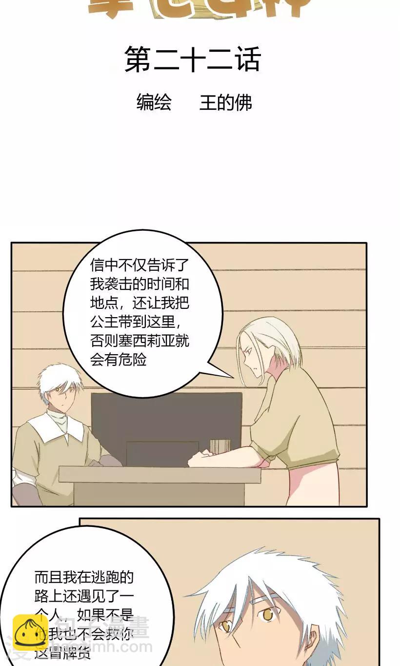 第22话1