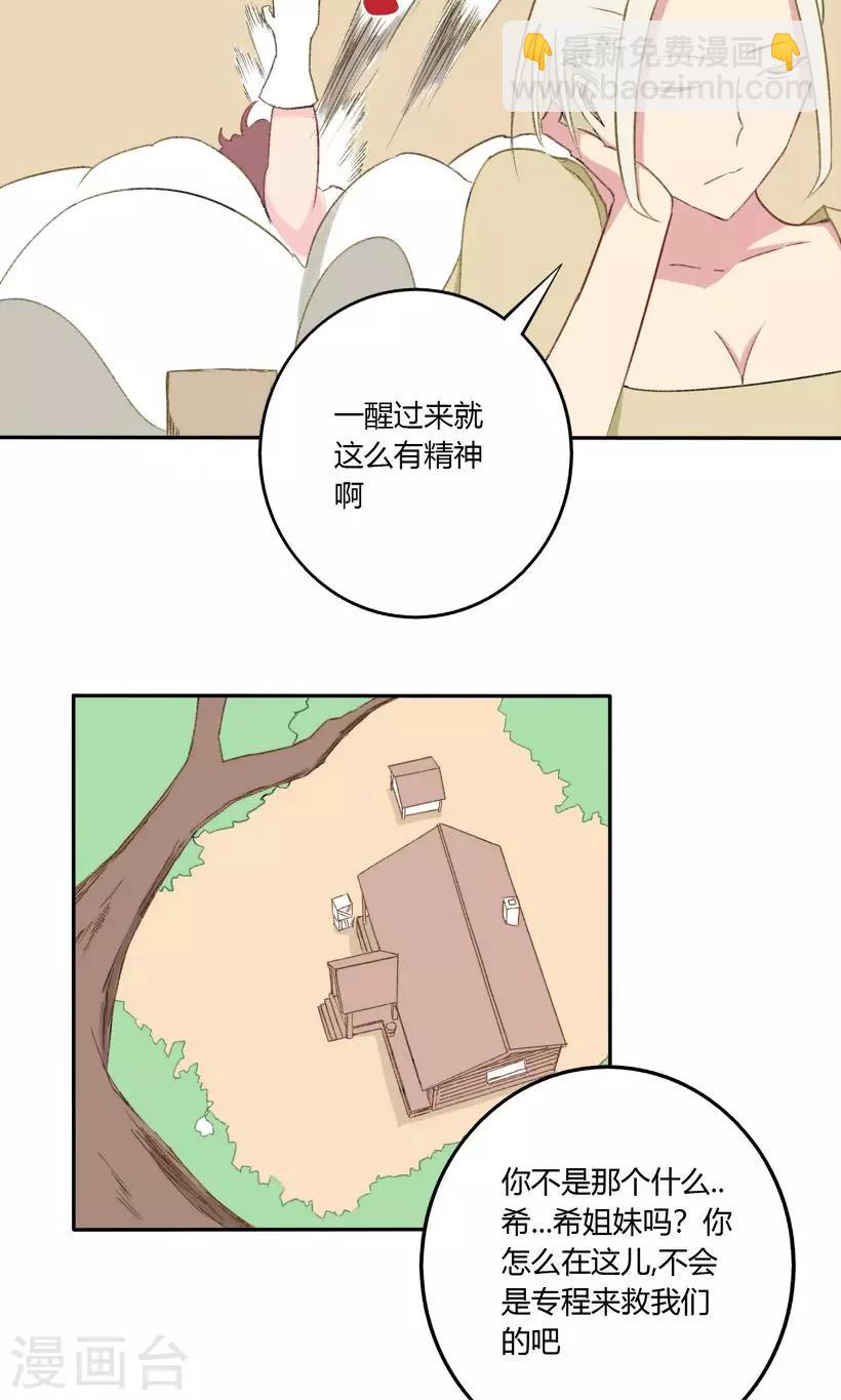 第21话3