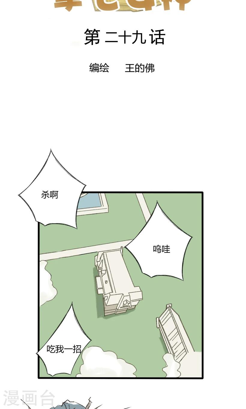 第29话1
