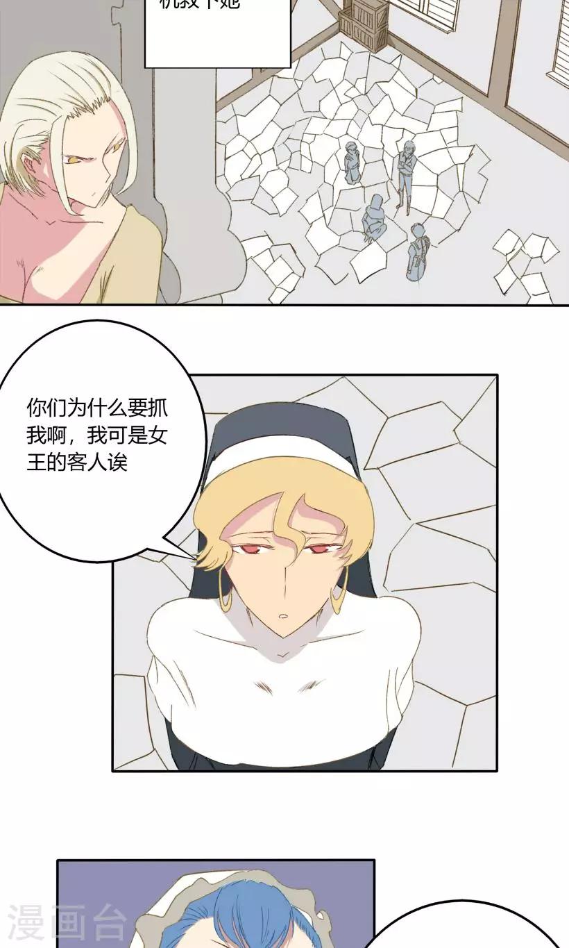 第21话10