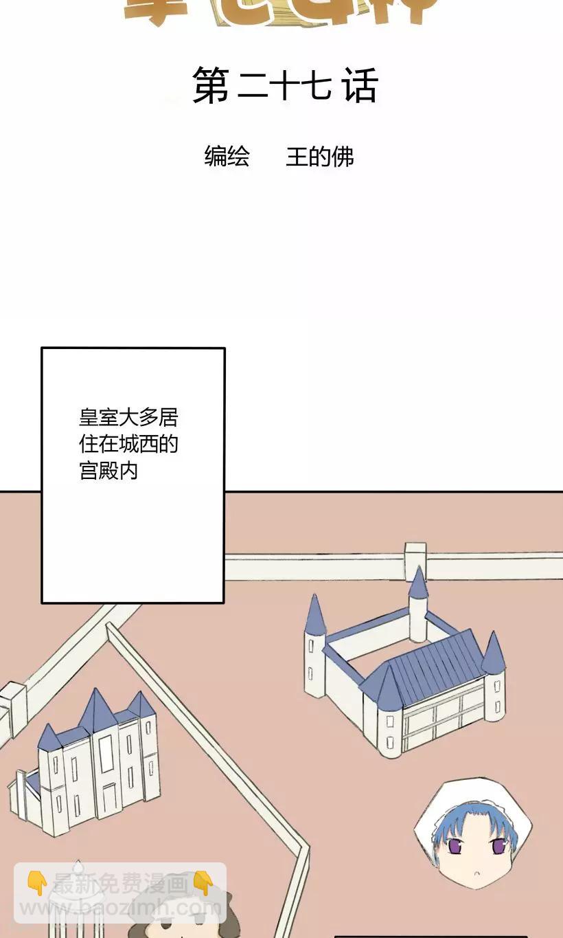 第27话1