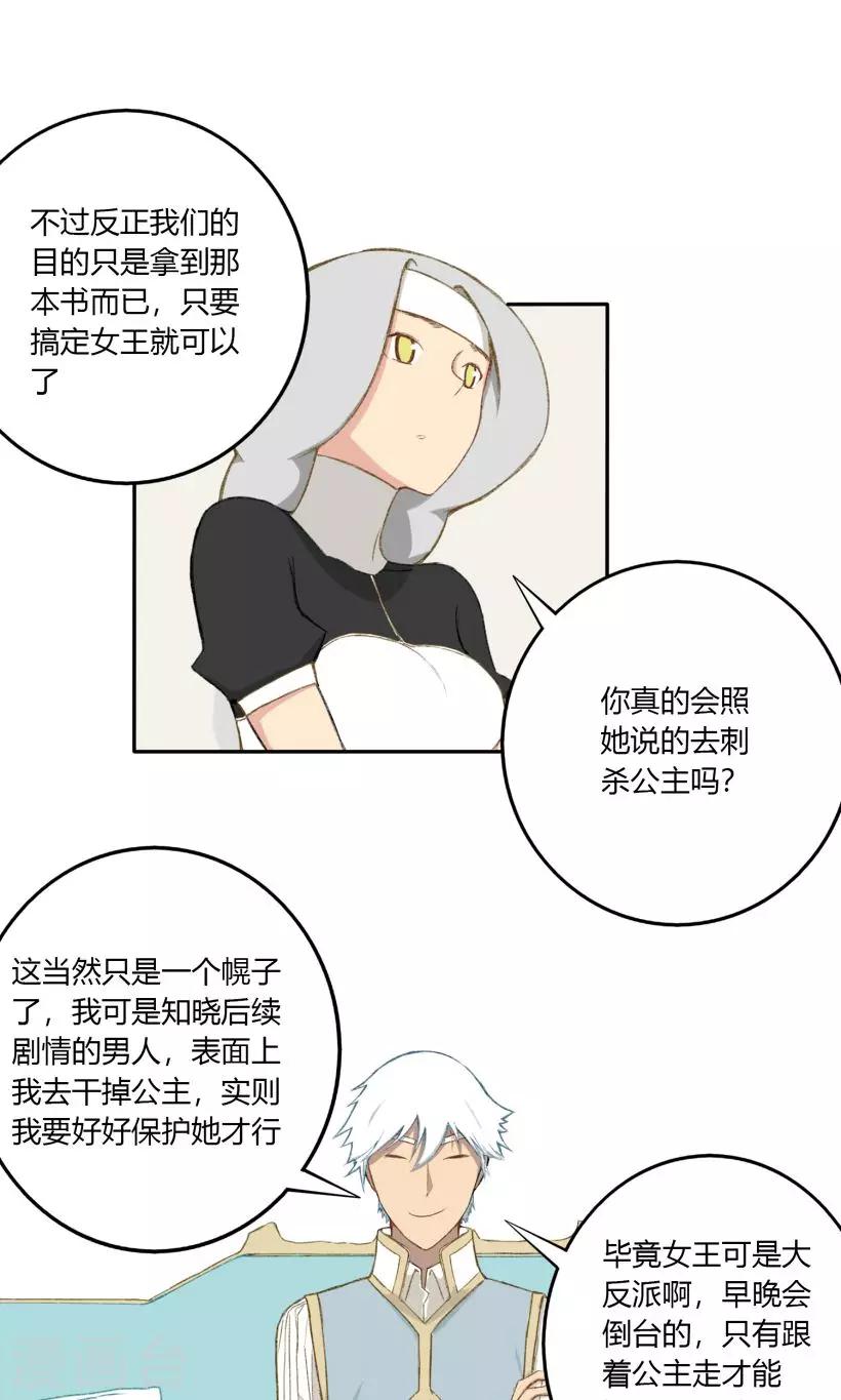 第17话7