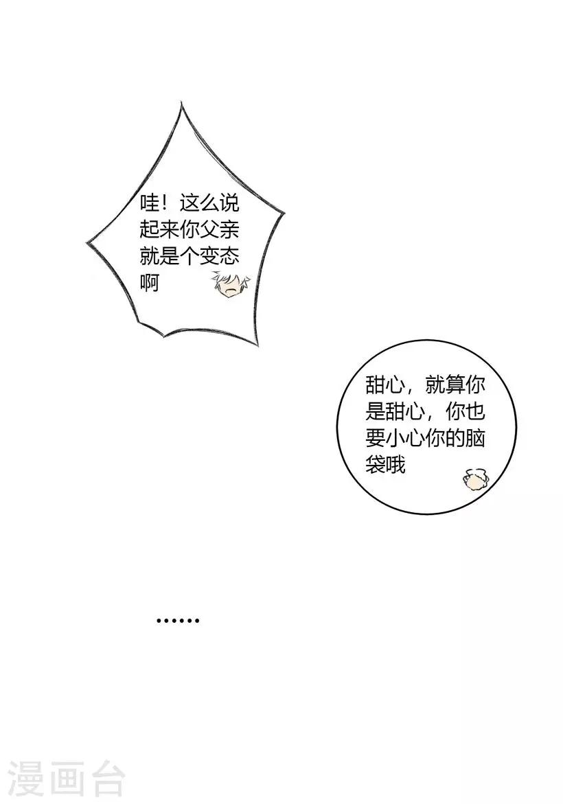 第25话19