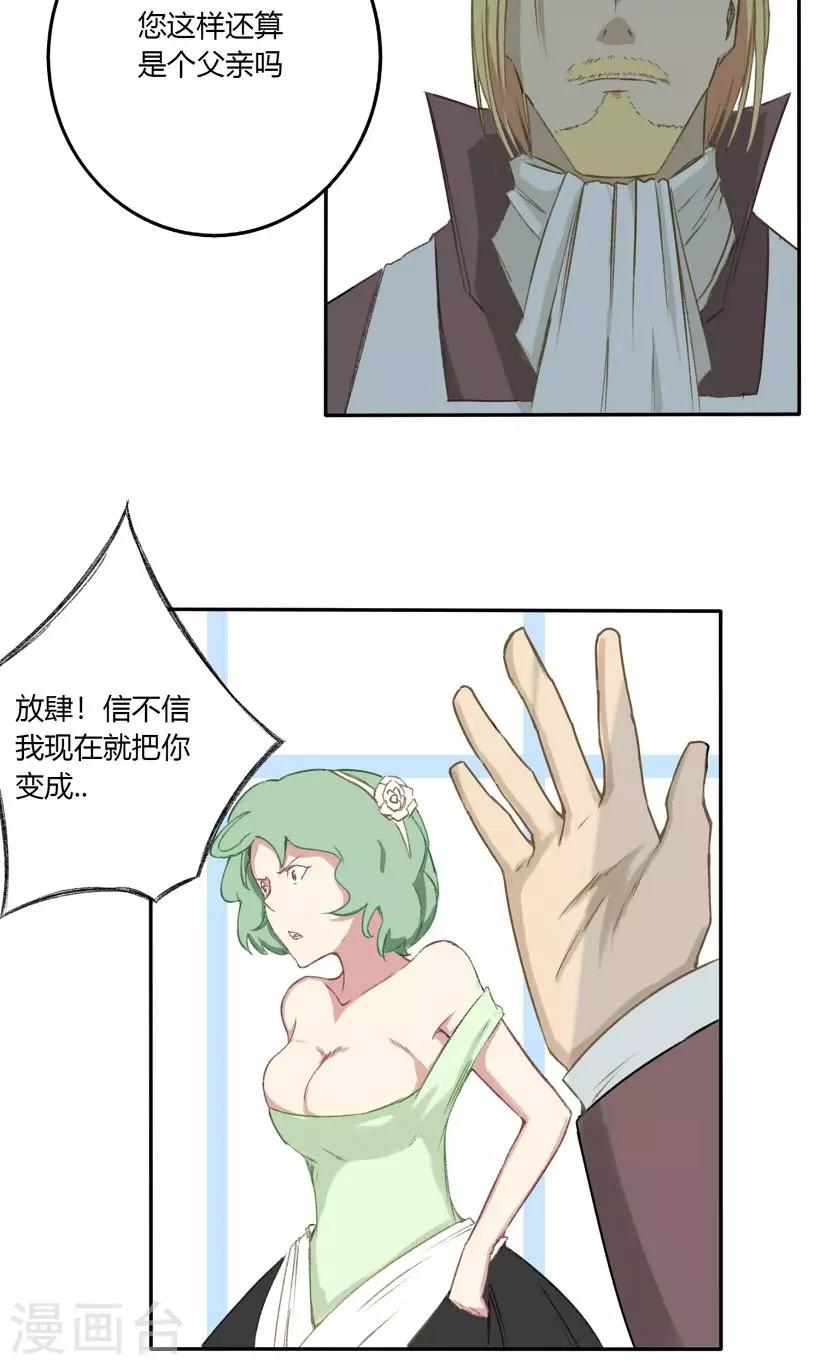 第25话6