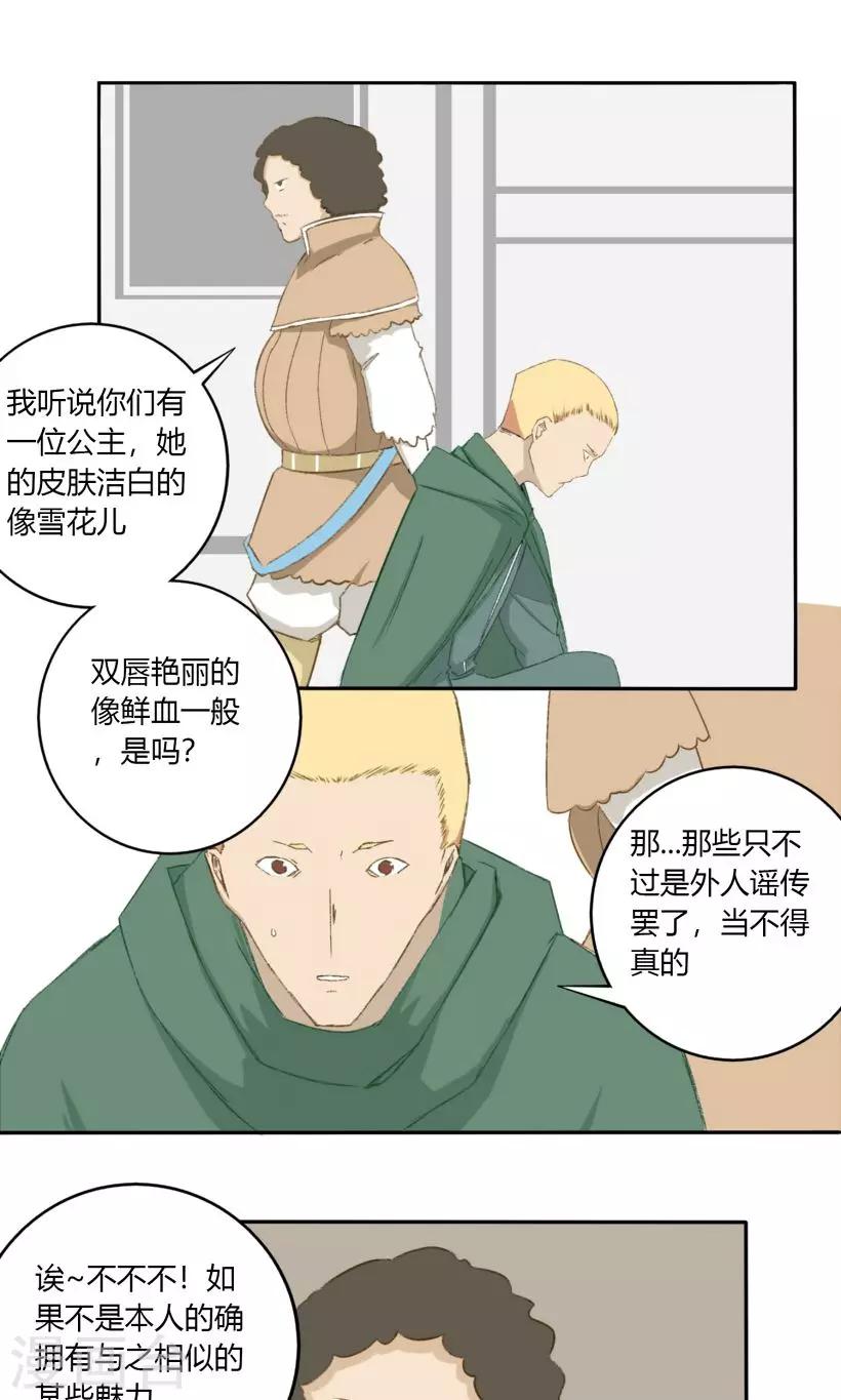 第24话5