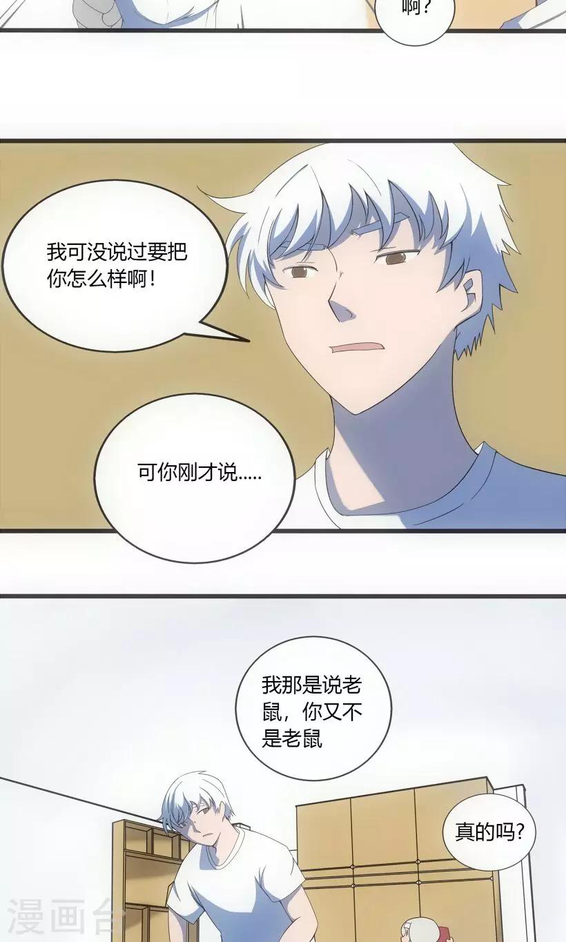 第1话16