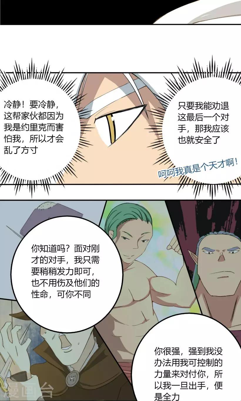 第12话12