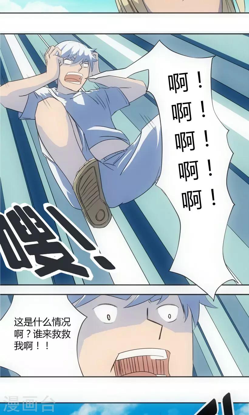 第5话7