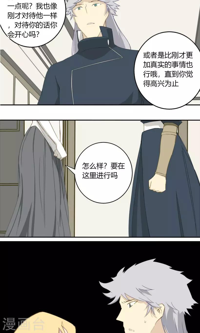 第14话7