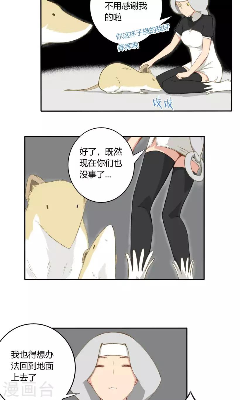 第16话3