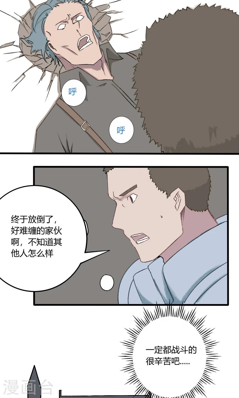 第29话2