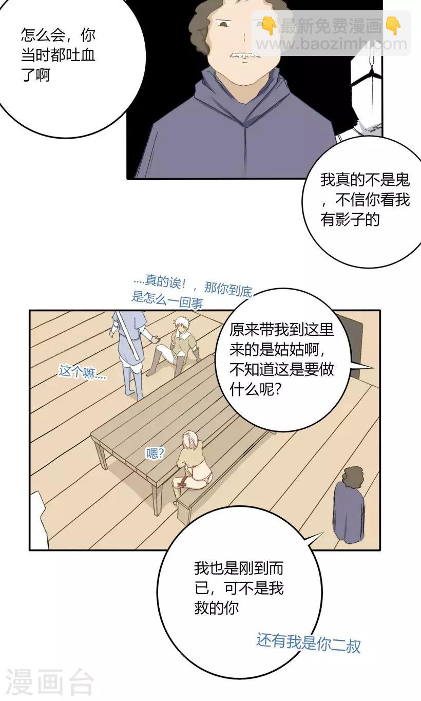 第22话4