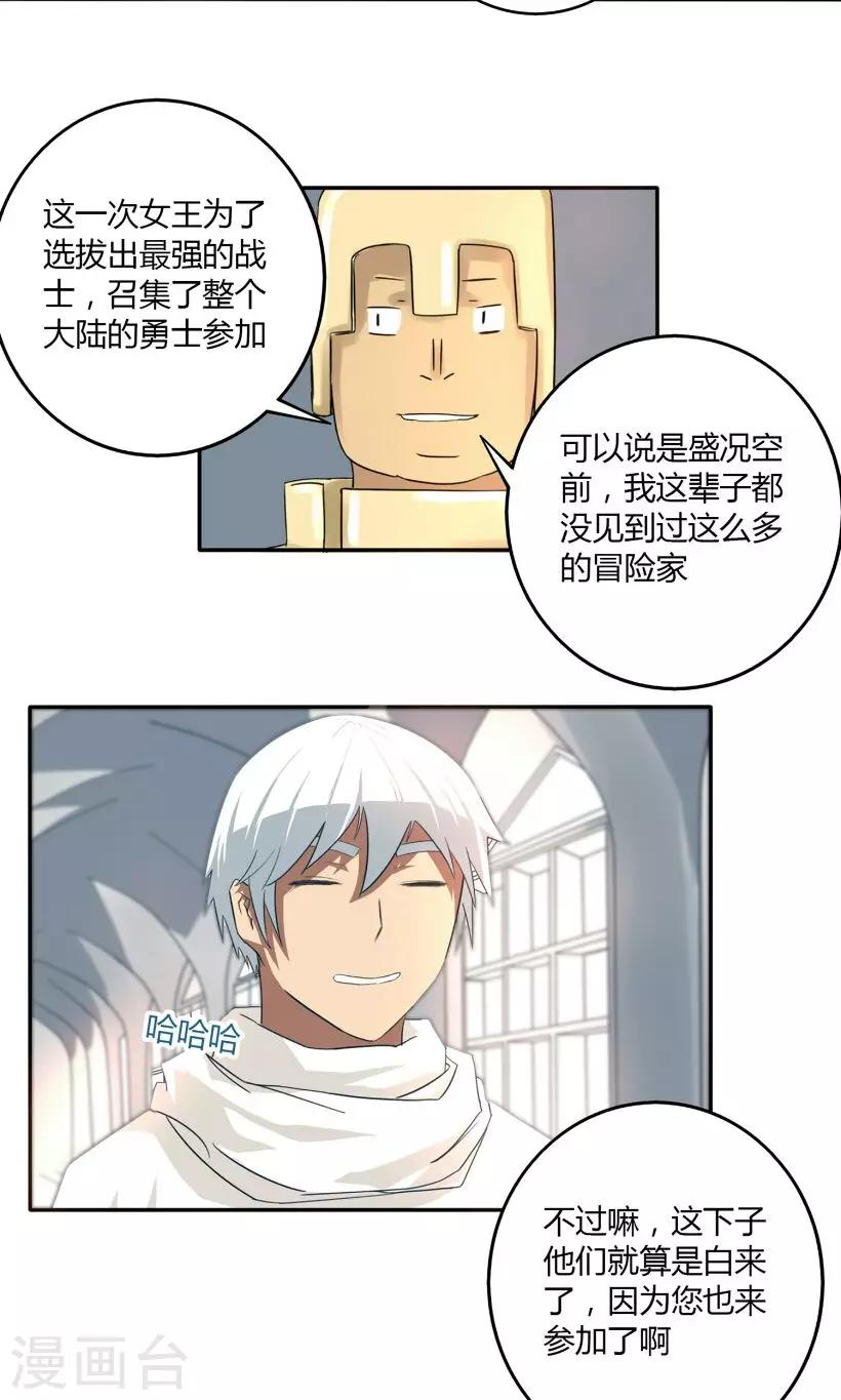 第7话4