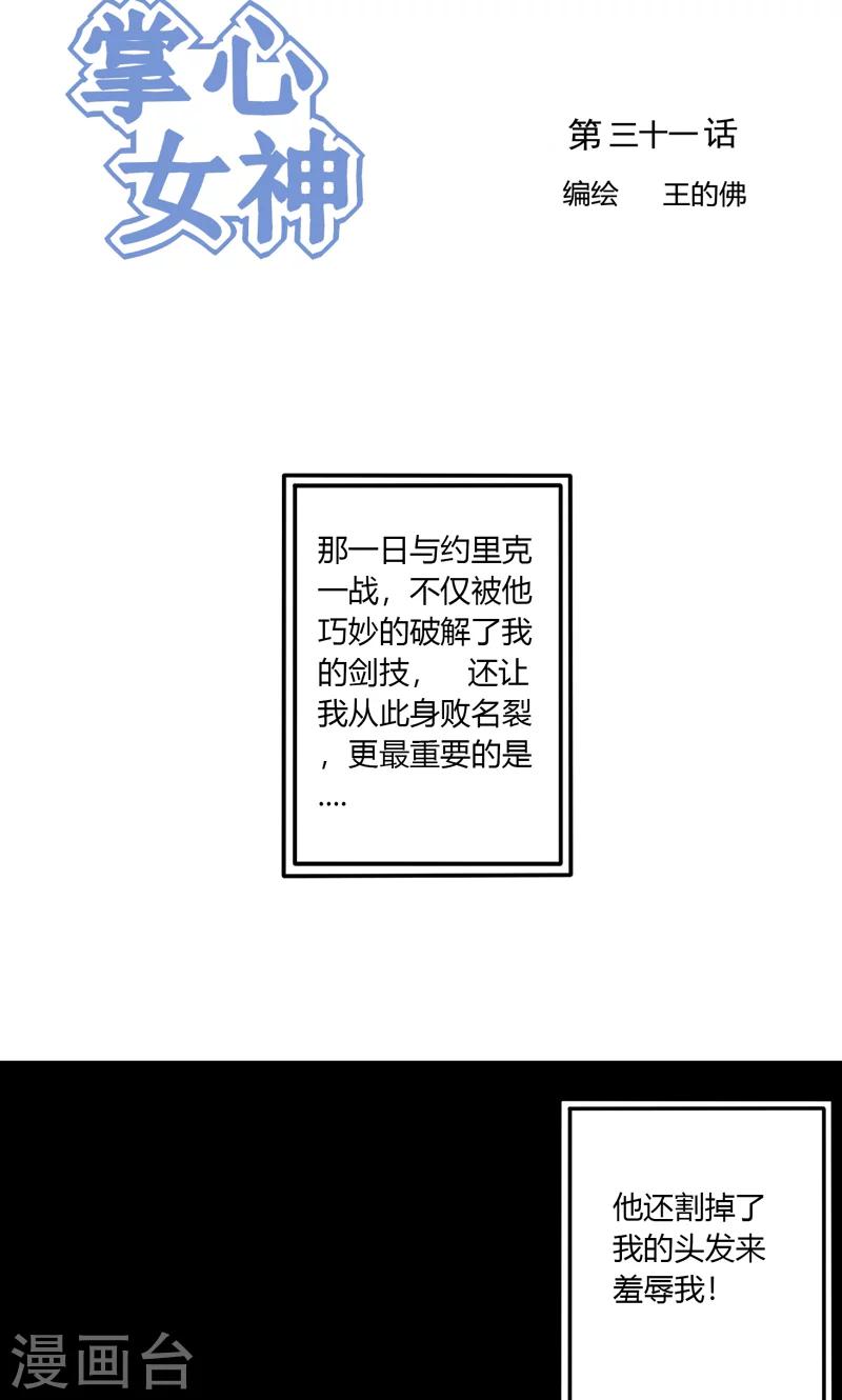 第31话1