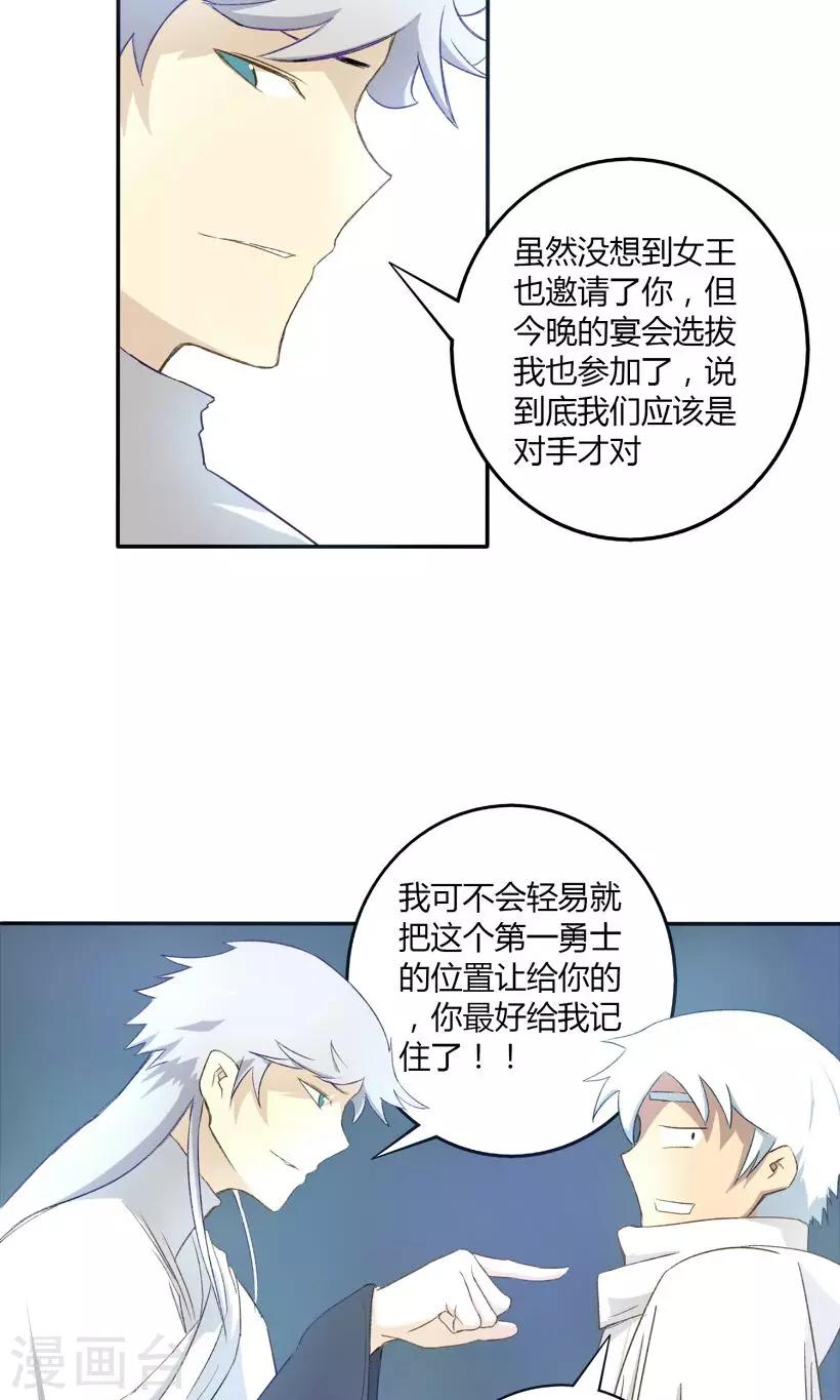 第7话17