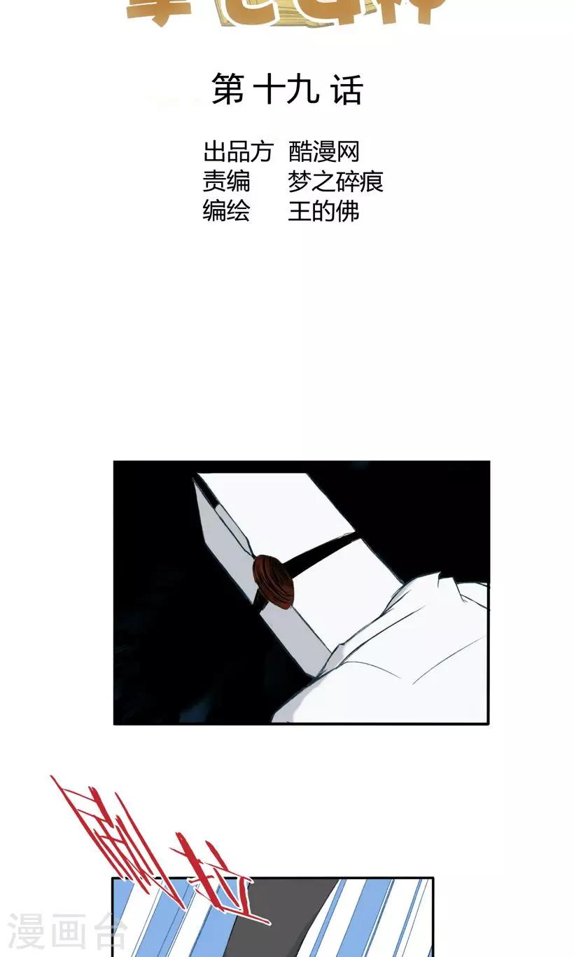 第19话1