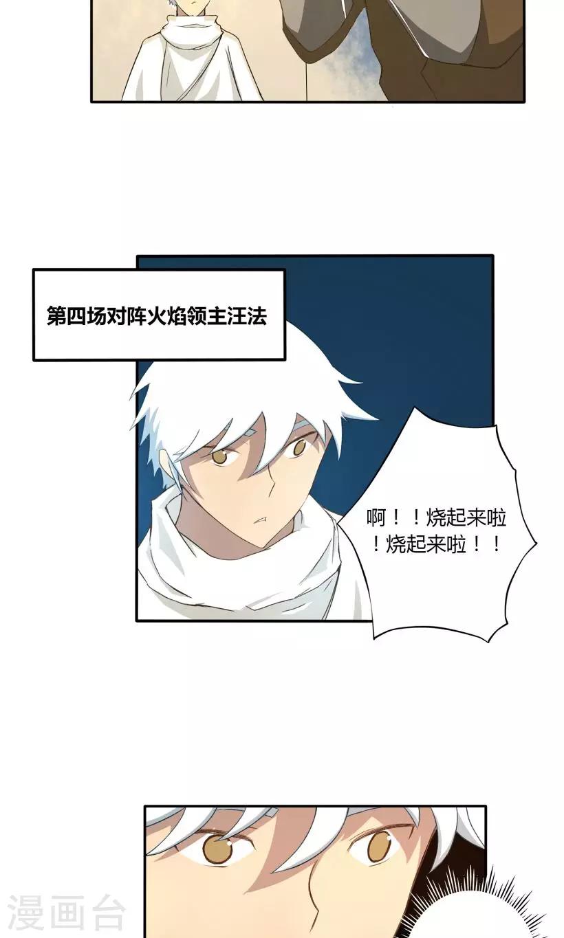 第9话26
