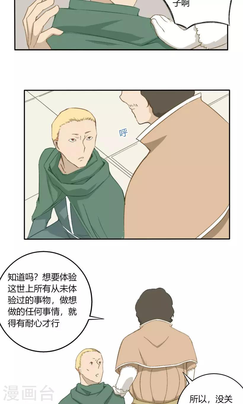 第24话8