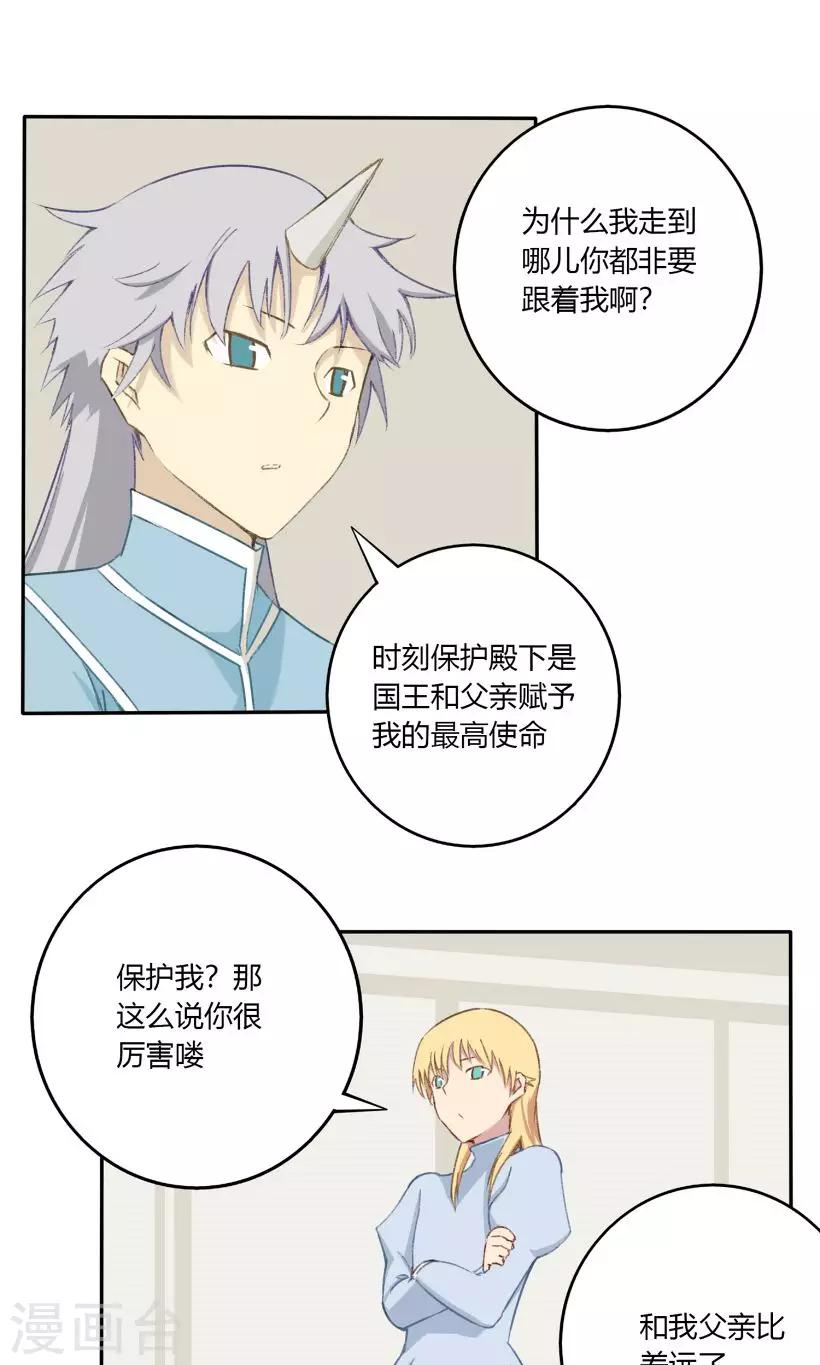 第23话5
