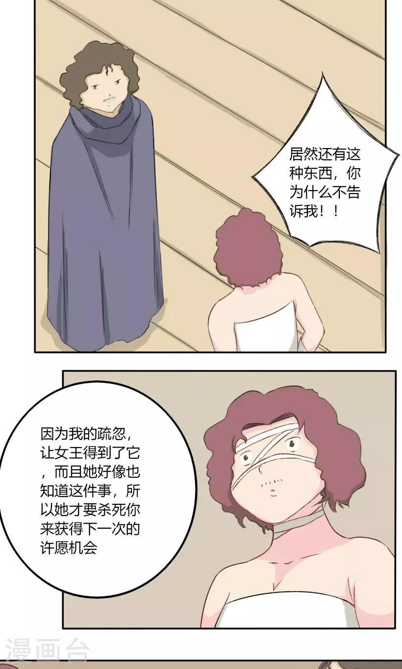 第26话15