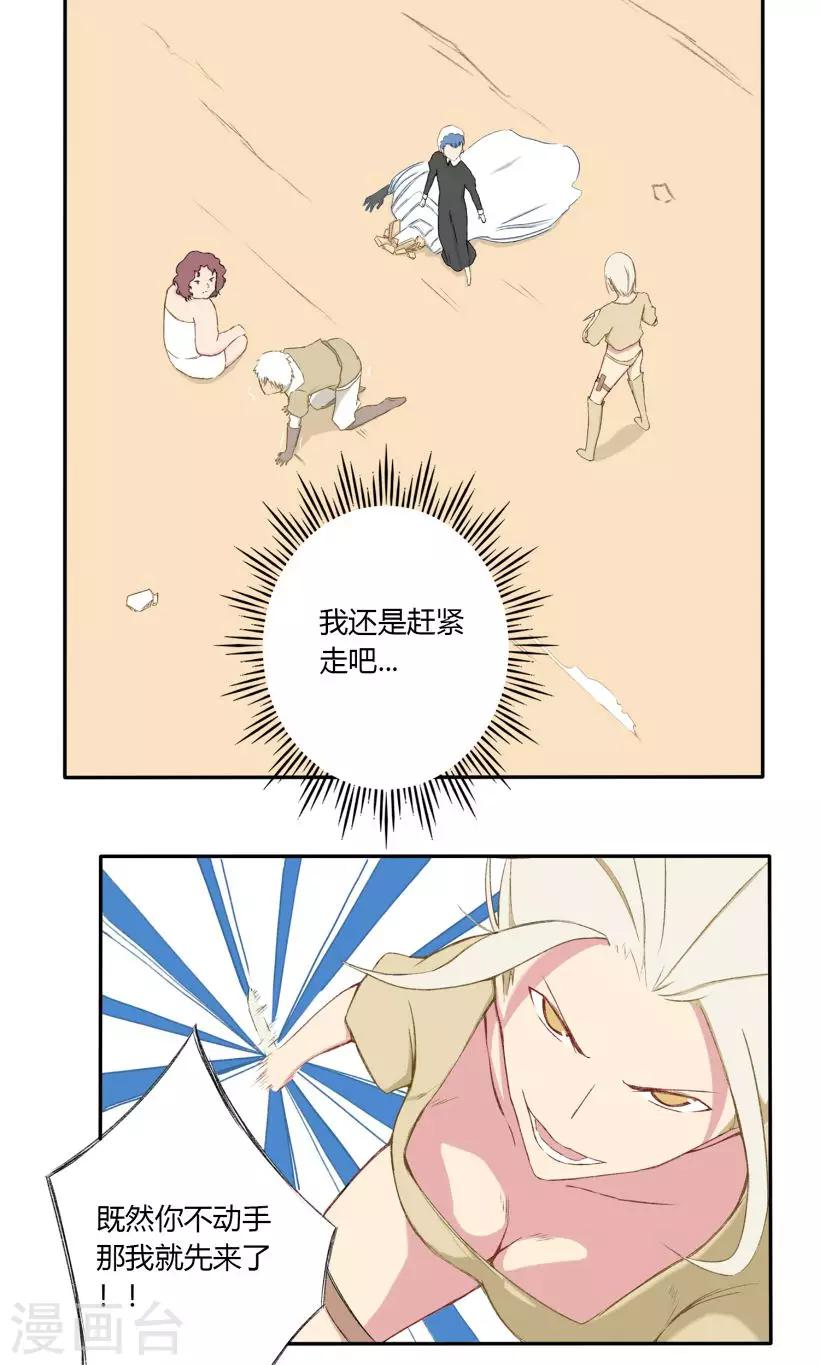 第20话3