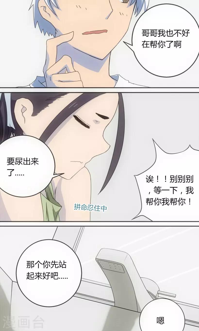 第3话3