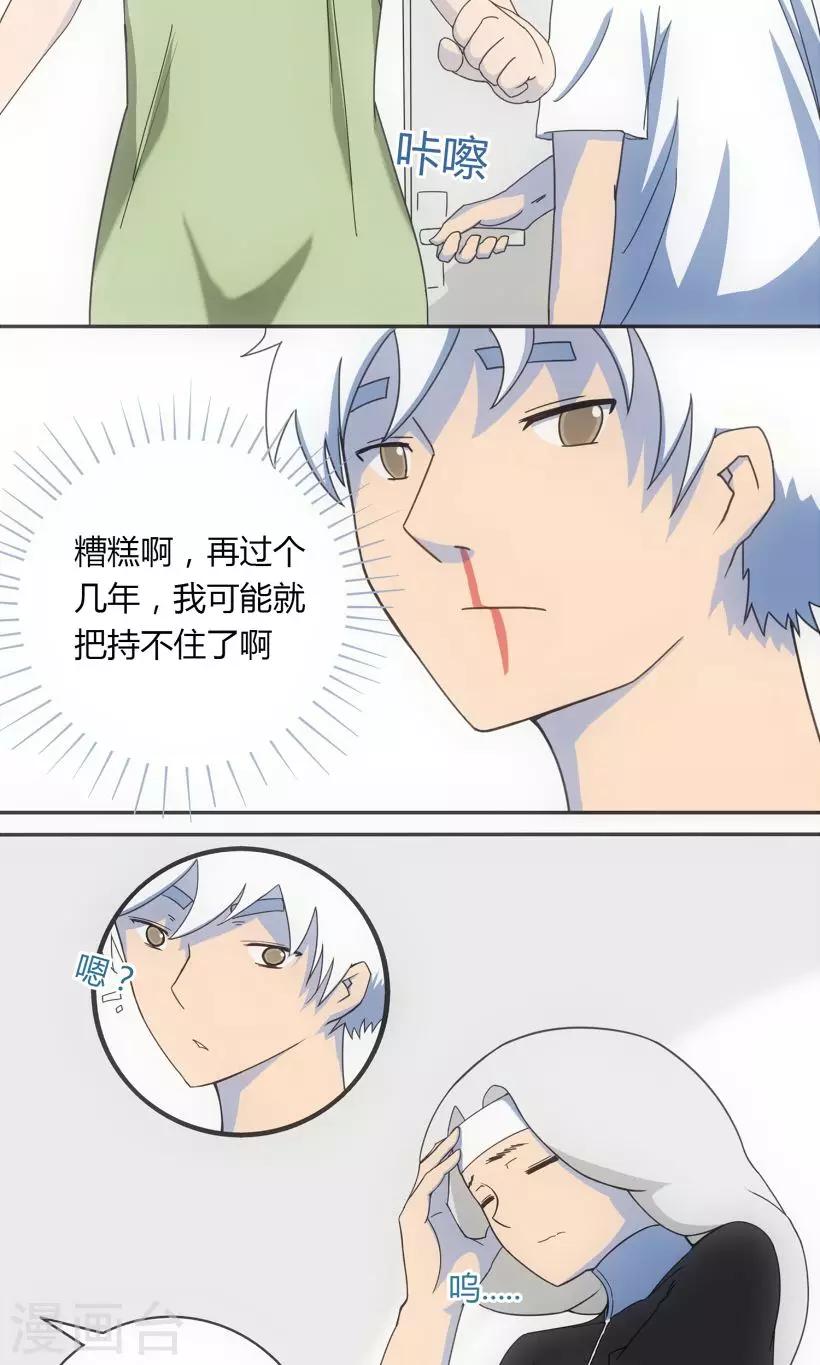 第3话7