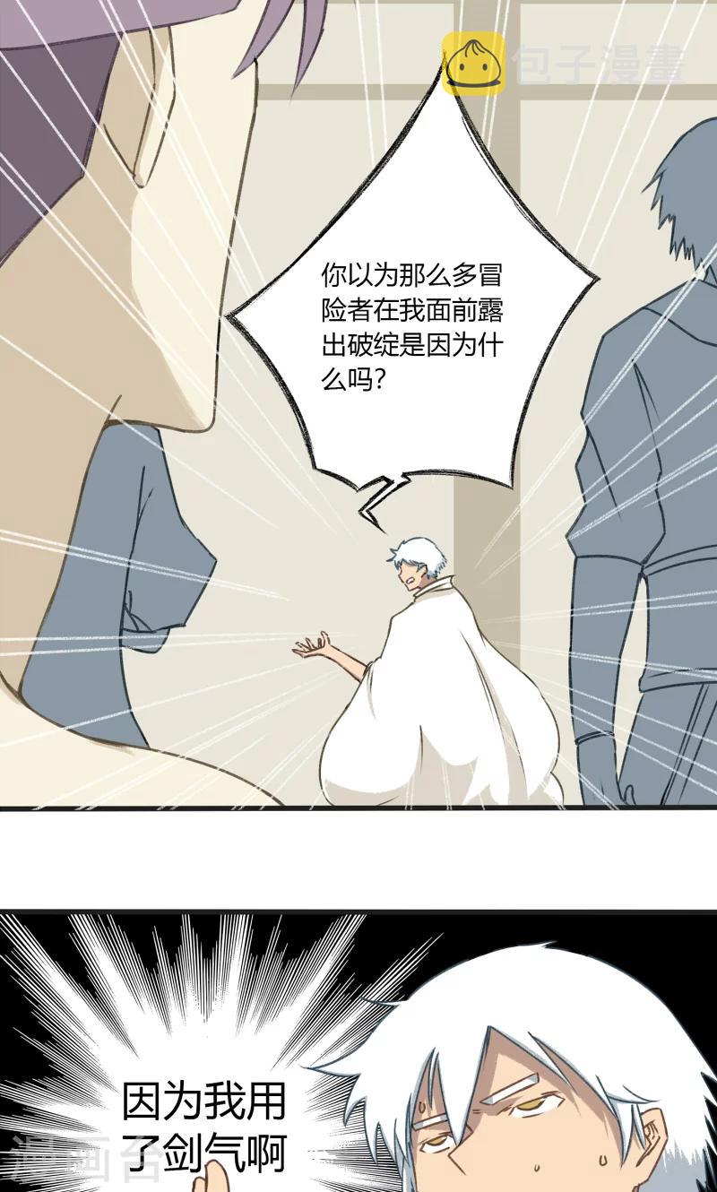 第31话4