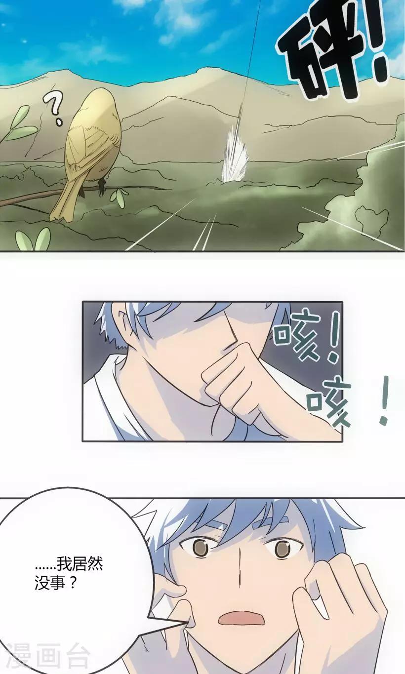 第5话8
