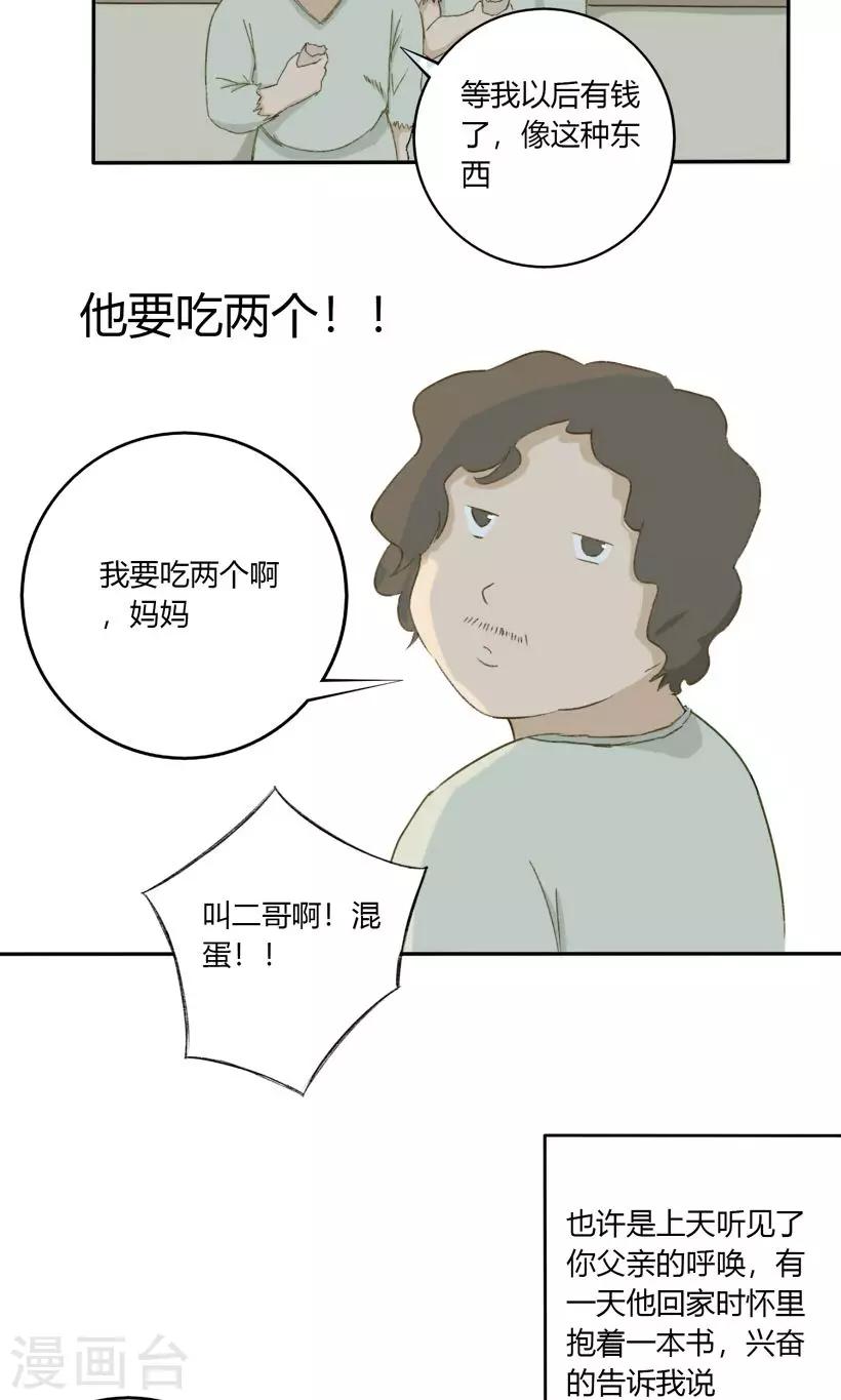 第22话12