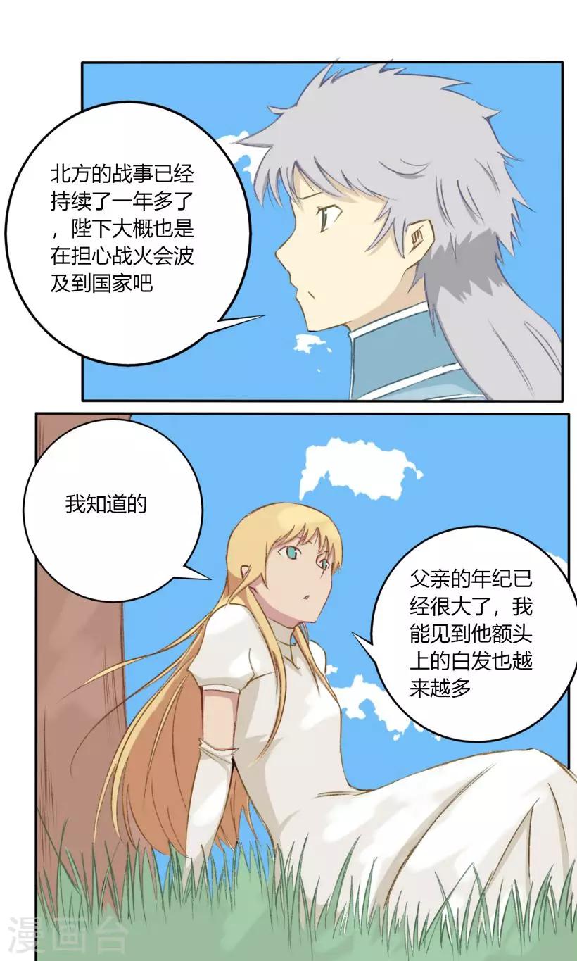 第24话13
