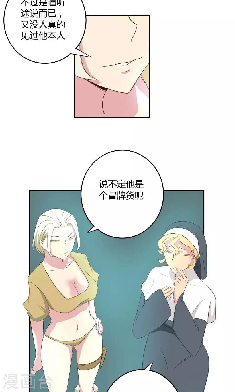 第7话8
