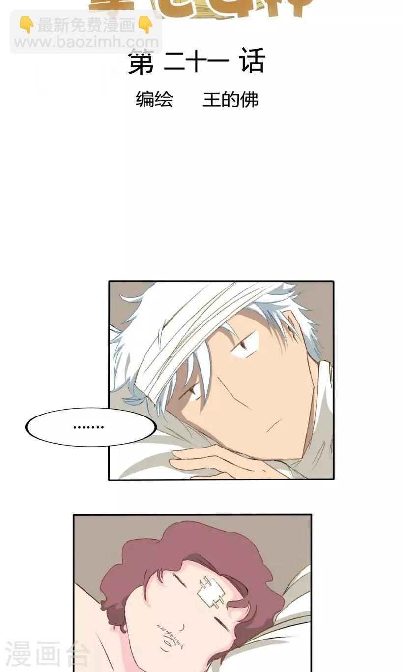 第21话1