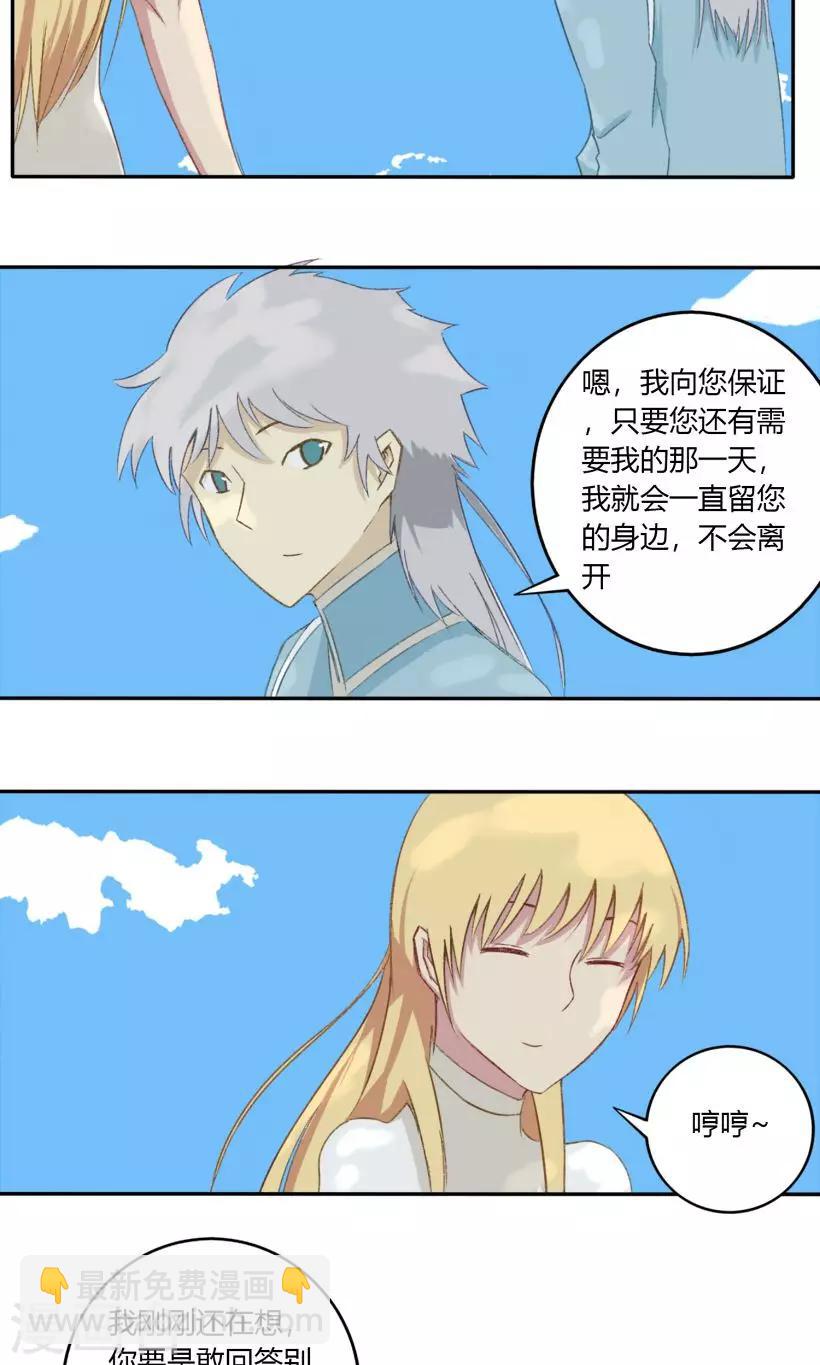 第24话16