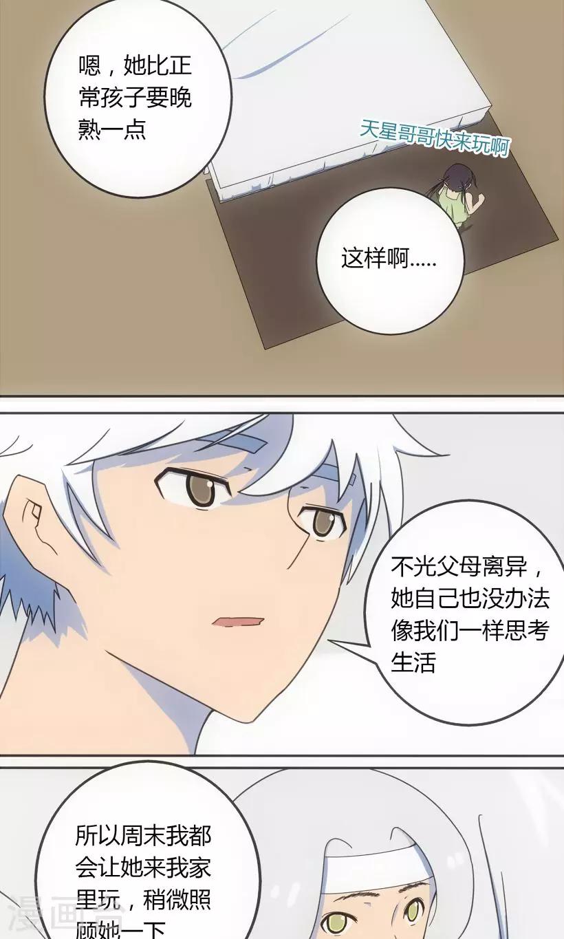 第3话9