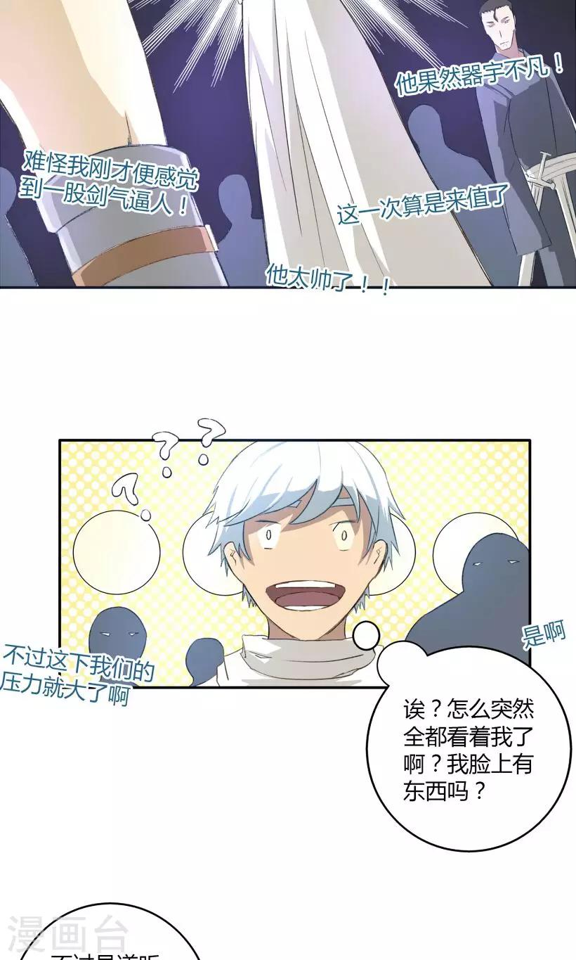 第7话7
